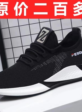 《限时特卖》2022新款春夏季透气飞织网面男鞋韩版休闲时尚单鞋超