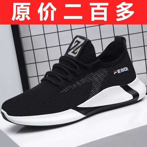 《限时特卖》2022新款春夏季透气飞织网面男鞋韩版休闲时尚单鞋超