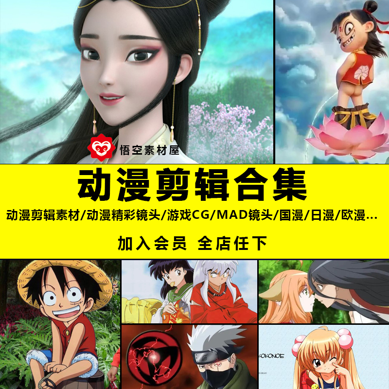 高清国日产动漫MAD混剪镜头游戏CG素材唯美打斗卡踩点短视频动画