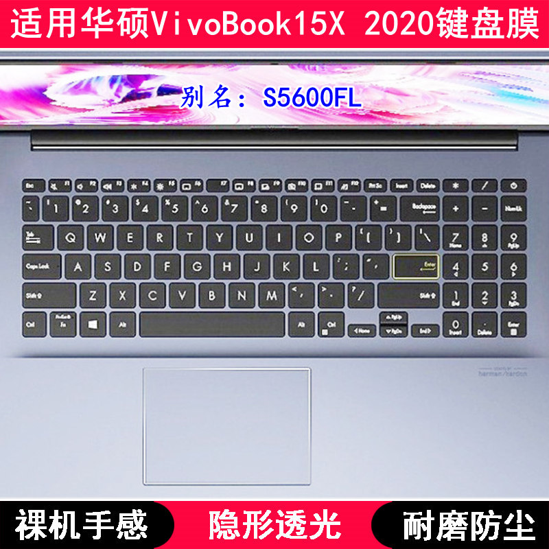 适用华硕VivoBook15X 2020键盘膜15.6寸S5600FL笔记本电脑防尘套F 3C数码配件 笔记本键盘保护膜 原图主图