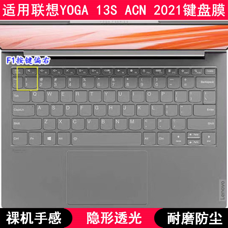 适用联想YOGA 13SACN 2021键盘膜13.3寸笔记本电脑保护防水防尘套