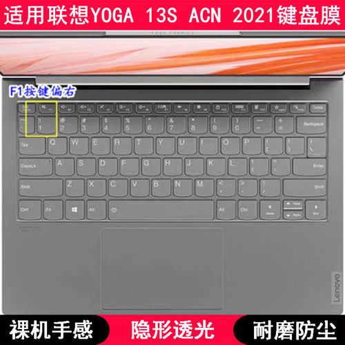 适用联想YOGA 13SACN 2021键盘膜13.3寸笔记本电脑保护防水防尘套