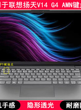 适用联想V14 G4 AMN键盘保护膜14寸扬天笔记本电脑透明防尘防水套