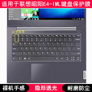 适用联想昭阳E4 IML键盘保护膜14寸笔记本电脑贴膜手提按键防尘套