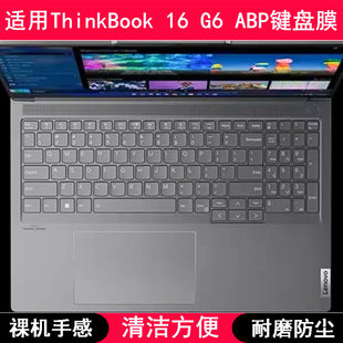 适用联想ThinkBook ABP键盘保护膜16寸笔记本电脑透明防尘