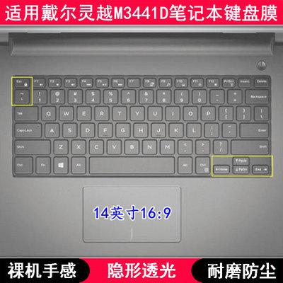 适用戴尔灵越M3441D键盘保护膜14寸笔记本电脑透明透光轻薄防尘套