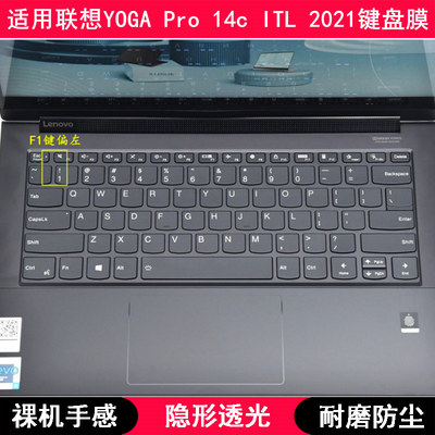 适用联想YOGA Pro 14c ITL 2021键盘膜14寸笔记本电脑保护套防尘