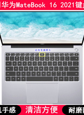 适用HUAWEI华为MateBook 16键盘膜16.1寸CREM-WFG9笔记本电脑保护