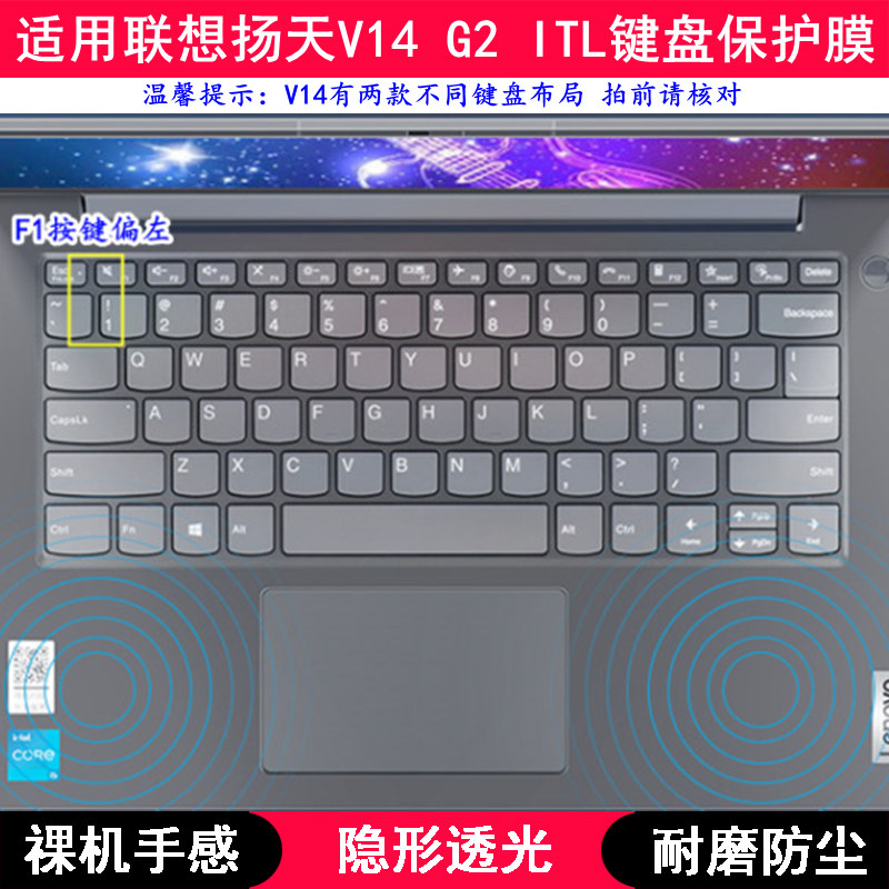 适用联想扬天V14 G2 ITL键盘保护膜14寸笔记本电脑可爱卡通防尘套