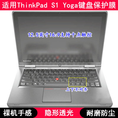 适用ThinkPad联想S1 Yoga键盘保护膜12.5寸笔记本电脑硅胶防尘套