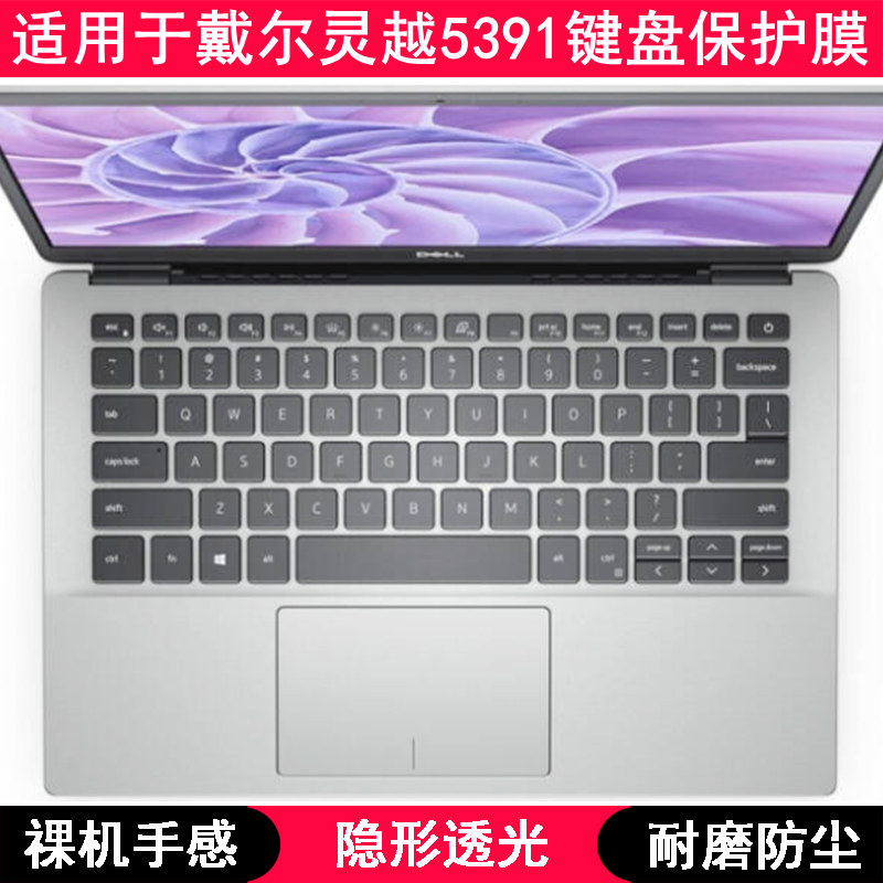 适用戴尔灵越5391键盘保护膜13.3寸笔记本电脑按键字母卡通防尘套