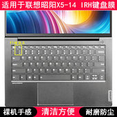 适用联想昭阳X5 IRH键盘膜14寸笔记本电脑卡通防水防尘透明套