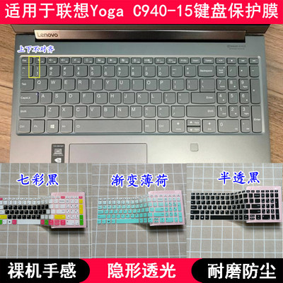 适用联想Yoga C940-15键盘保护膜15.6寸笔记本电脑卡通字母防尘套
