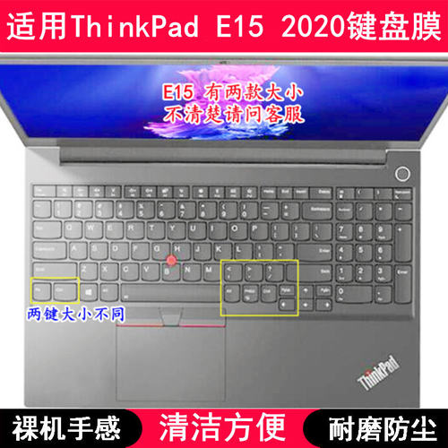 适用ThinkPad联想E15 2020键盘保护膜15.6寸酷睿版锐龙笔记本电脑