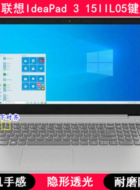 适用联想IdeaPad 3 15IIL05键盘膜15.6寸笔记本电脑保护防水防尘