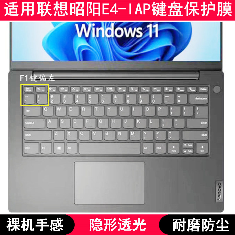 适用2022联想昭阳E4-IAP键盘保护膜14寸笔记本电脑防尘套罩字母垫