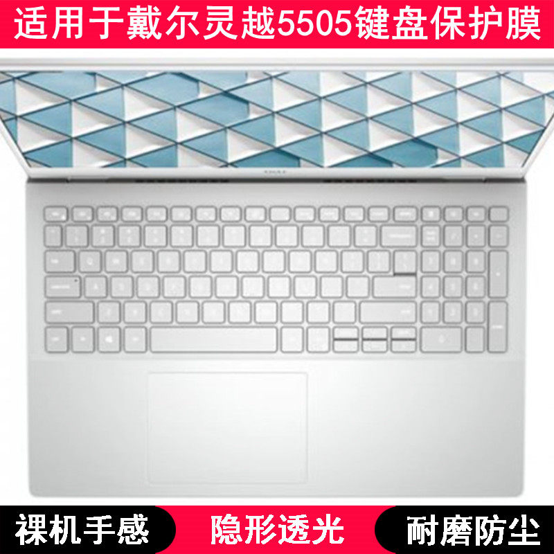 适用戴尔灵越5505键盘保护膜15.6寸笔记本电脑字母防尘套透明罩垫