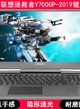 适用联想拯救者Y7000P 2019键盘保护膜15.6寸81HC笔记本81LE电脑