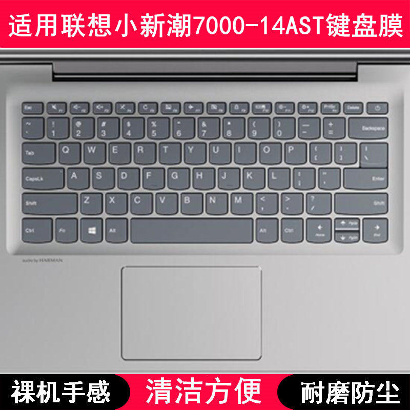 适用联想小新潮7000-14AST键盘保护膜14寸笔记本电脑按键防尘防水