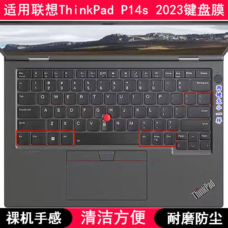 适用ThinkPad联想P14s键盘保护膜14寸Gen4笔记本3电脑2套1罩2023