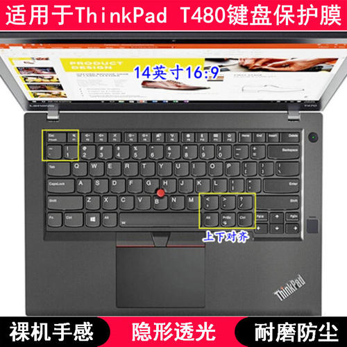 适用联想防尘套键盘膜