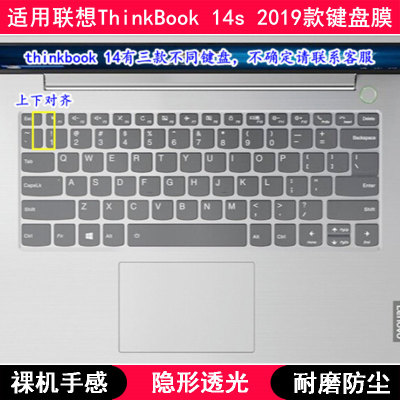 适用联想ThinkBook 14s 2019款键盘保护膜14寸笔记本电脑卡通防水