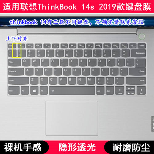 适用联想ThinkBook 14s 2019款键盘保护膜14寸笔记本电脑卡通防水