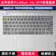 键盘保护膜14寸笔记本电脑卡通防水 2019款 适用联想ThinkBook 14s