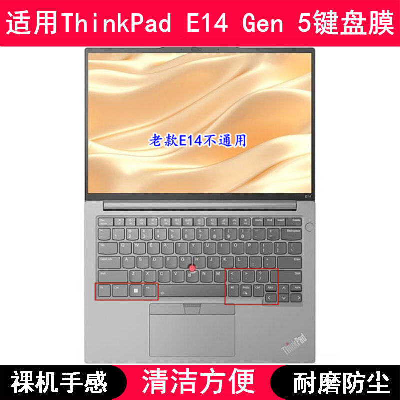 适用ThinkPad联想E14 Gen 5键盘膜14寸笔记本电脑保护膜防尘防水