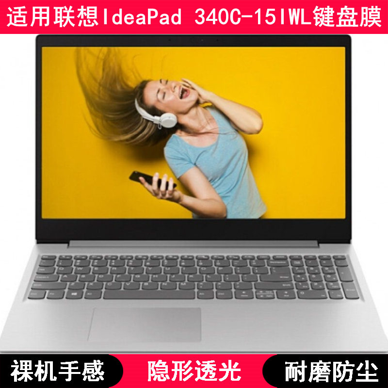 适用联想IdeaPad 340C-15IWL键盘保护膜15.6寸笔记本电脑按键防尘