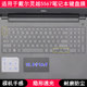 适用戴尔灵越5567键盘保护膜15.6寸笔记本电脑透明按键防水防尘套
