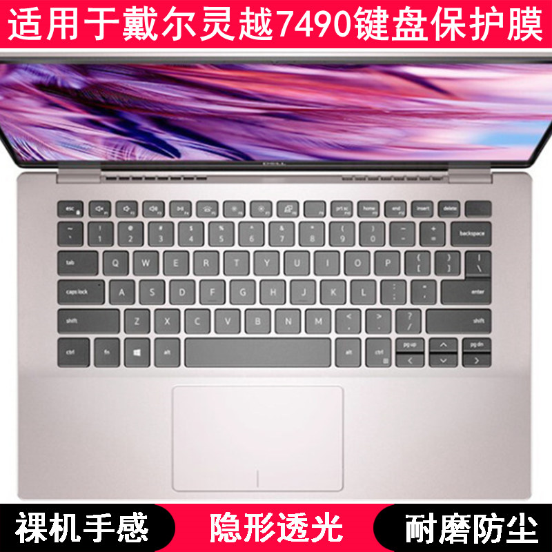 适用戴尔灵越7490键盘保护膜14英寸笔记本电脑手提字母简约防尘套
