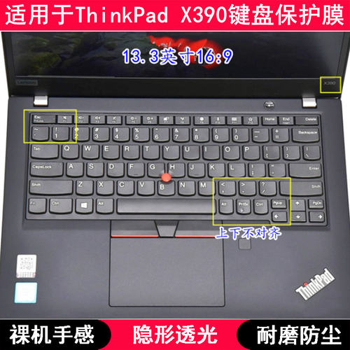 适用ThinkPad联想X390键盘保护膜13.3寸X390 Yoga笔记本电脑防尘