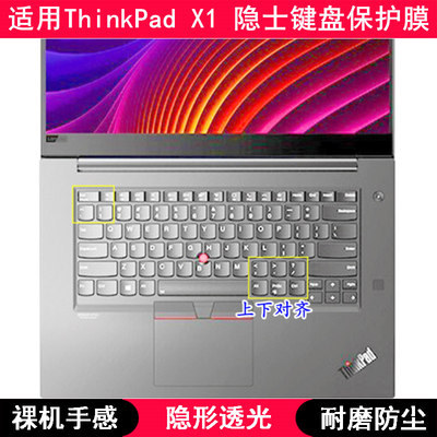 适用ThinkPad联想X1隐士键盘保护膜15.6寸笔记本电脑按键防尘防水