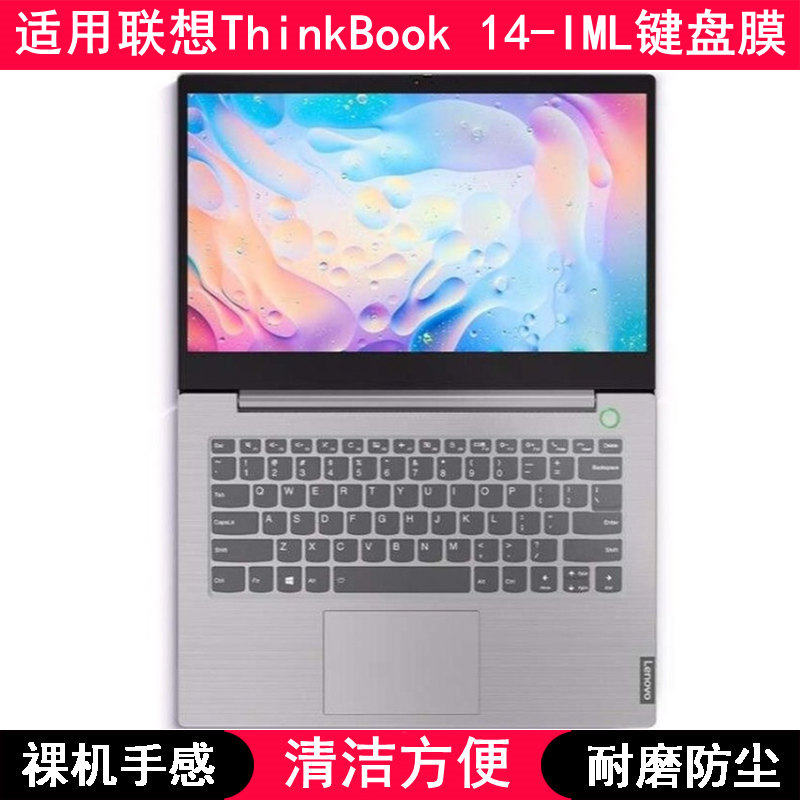 适用联想键盘保护膜笔记本电脑