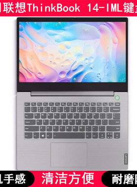 适用联想ThinkBook 14-IML键盘保护膜14寸笔记本电脑手提套防尘罩