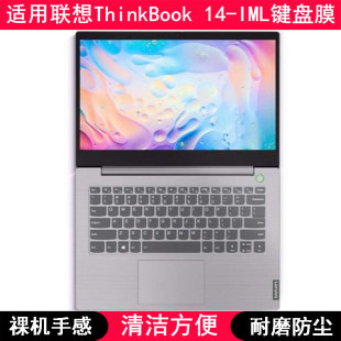 适用联想ThinkBook IML键盘保护膜14寸笔记本电脑手提套防尘罩
