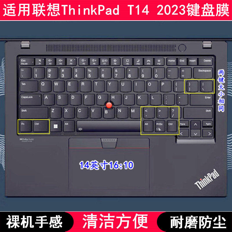 适用ThinkPad联想T14键盘保护膜14寸Gen4锐龙版3笔记本电脑套2023