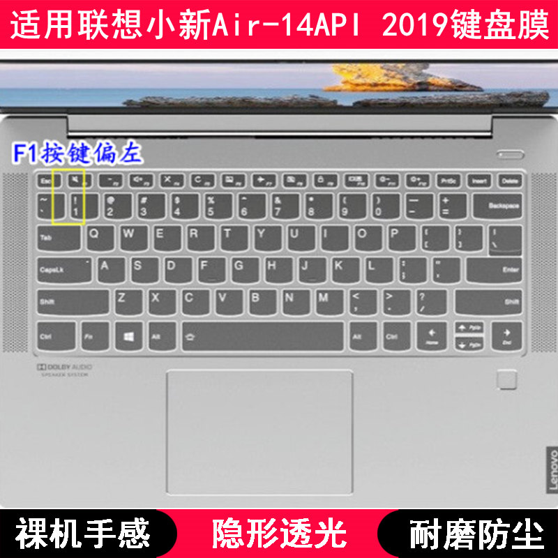 适用联想小新Air-14API 2019键盘保护膜14寸笔记本电脑字母可爱套