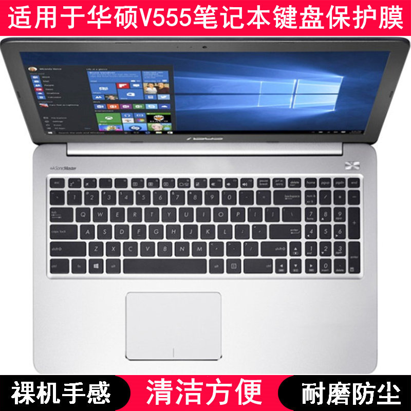 适用华硕V555键盘保护膜15.6寸L笔记本U电脑防尘罩透明凹凸防水套