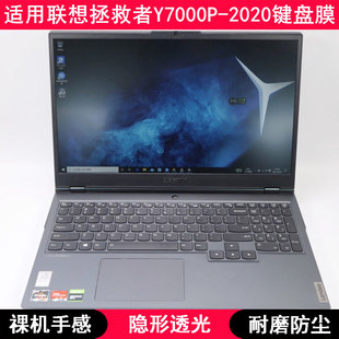 适用联想拯救者Y7000P-2020键盘膜15.6寸笔记本电脑保护按键防尘
