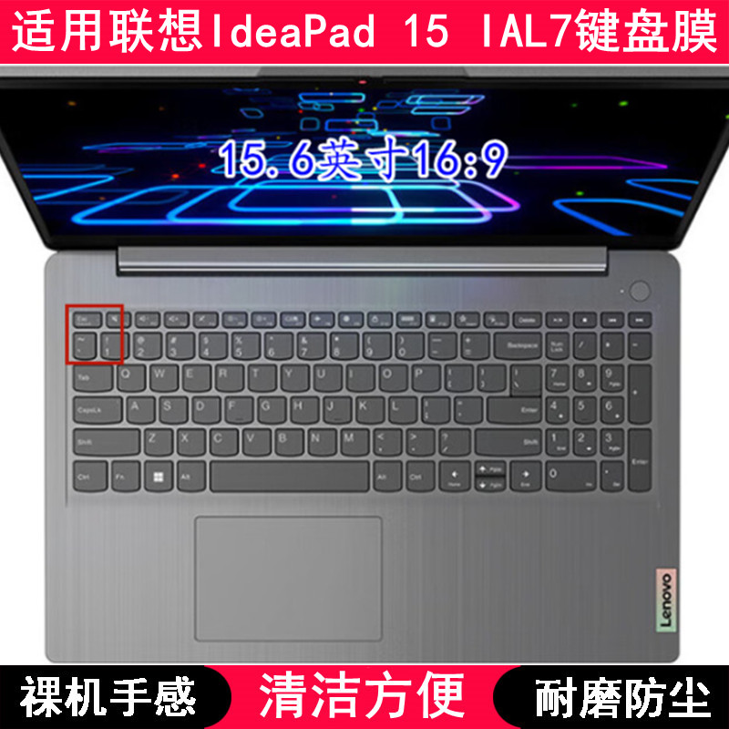 适用联想IdeaPad 15 IAL7键盘保护膜15.6寸笔记本电脑可爱防尘套