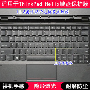 适用ThinkPad联想Helix键盘保护膜11.6寸笔记本电脑硅胶防尘防水