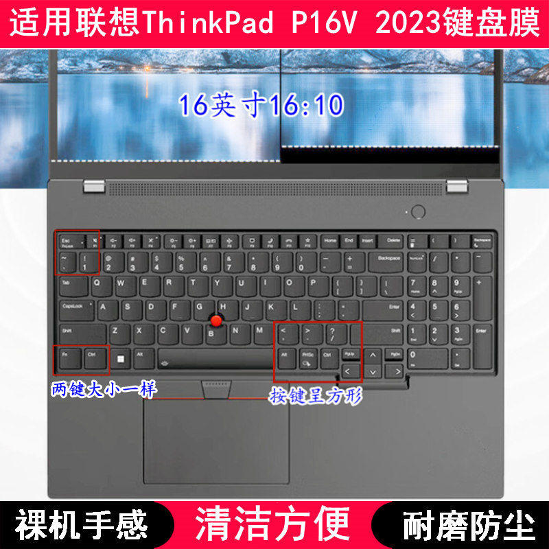 适用ThinkPad联想P16V键盘保护膜16寸Gen1笔记本电脑字母防水2023