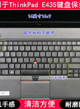 适用ThinkPad联想E435键盘膜14英寸笔记本电脑按键硅胶防尘防水套