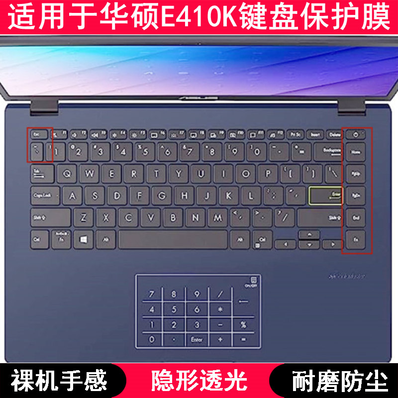 适用华硕E410K键盘保护膜14寸笔记本电脑TPU透明透光防尘防水套K 3C数码配件 笔记本键盘保护膜 原图主图
