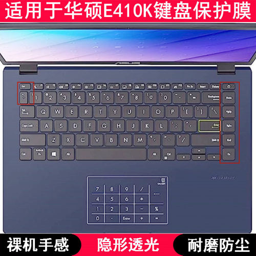 适用华硕E410K键盘保护膜14寸笔记本电脑TPU透明透光防尘防水套K