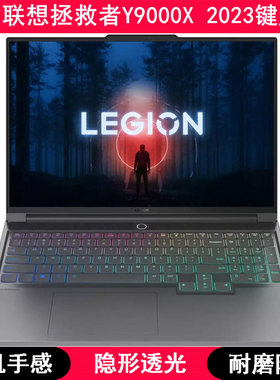 适用联想拯救者Y9000X 2023键盘保护膜16寸笔记本电脑TPU透明防尘