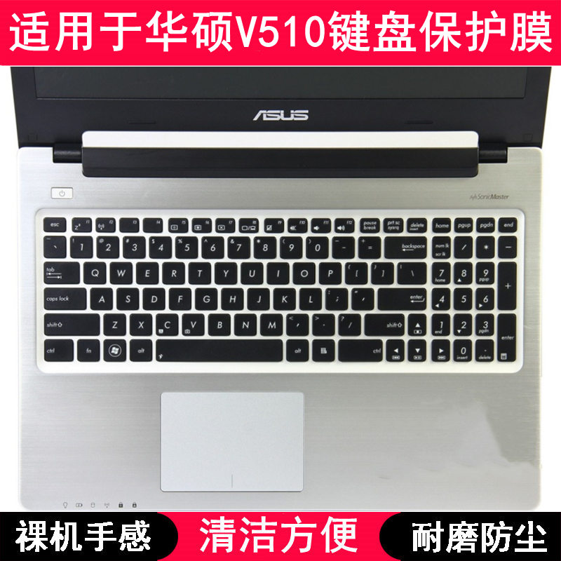 适用华硕V510键盘保护膜15.6寸U笔记本电脑按键字母防尘罩透明套