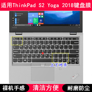 适用ThinkPad联想S2 Yoga 2018键盘保护膜13.3寸笔记本电脑防尘套